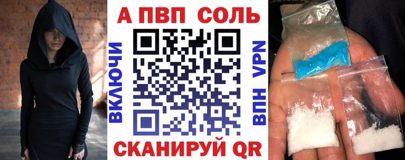 Альфа ПВП крисы CK  Называевск 