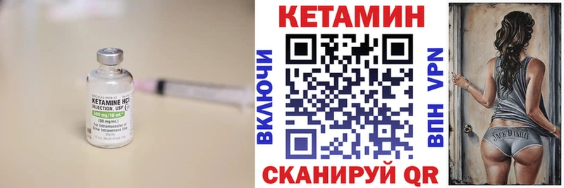 купить наркоту  Называевск  Кетамин VHQ 