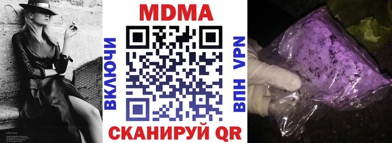 дарнет шоп  Называевск  MDMA кристаллы 
