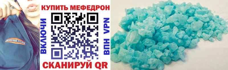 Мефедрон мука Называевск