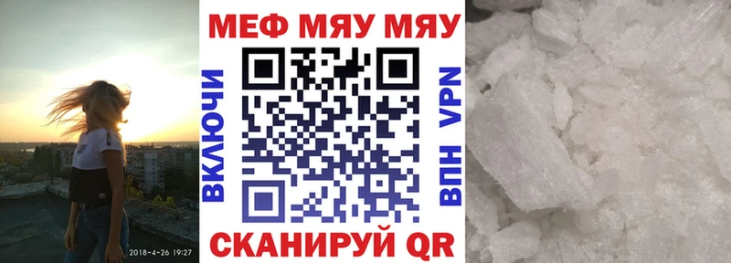 Меф кристаллы  Называевск 
