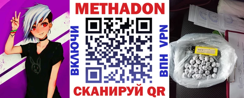 ОМГ ОМГ онион  даркнет наркотические препараты  МЕТАДОН мёд  как найти закладки  Называевск 